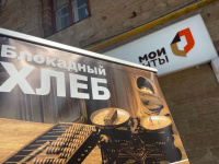 Передвижные выставки, трансляция кинохроники и фильмов о блокаде, открытие временной музейной экспозиции – эти и другие события, приуроченные к 9 мая, проходят в областных многофункциональных центрах.