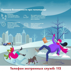 МЧС предупреждает! Правила поведения на  водоемах в зимний период.