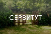 Сообщение о возможном установлении публ. сервитута-Юкки