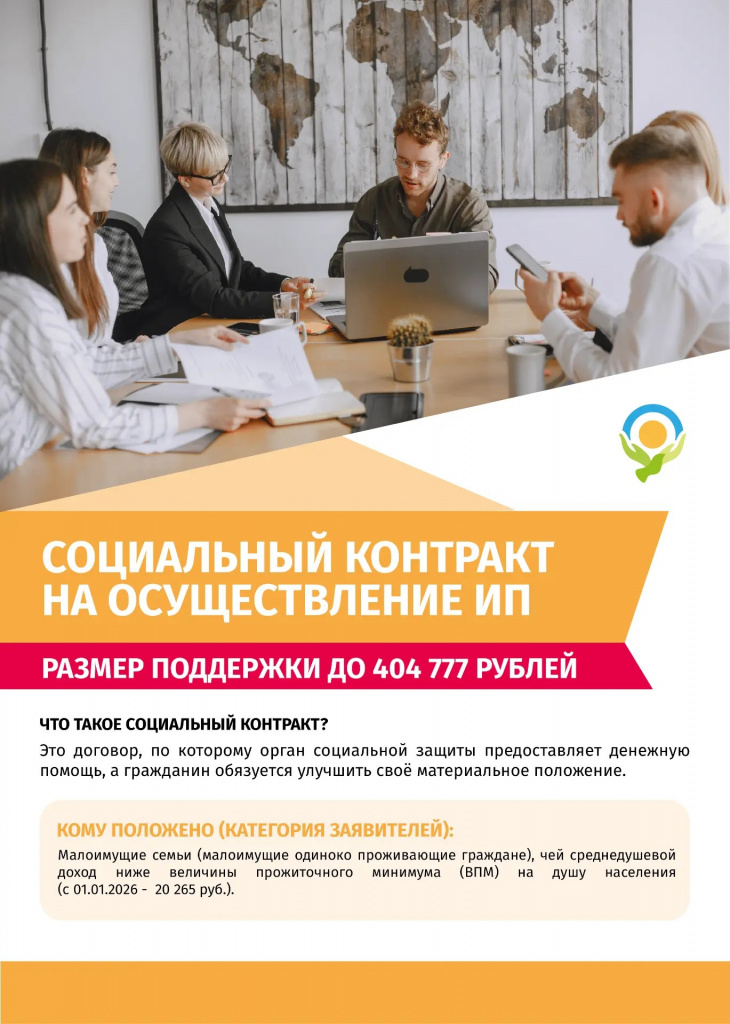 ГСП СК ИП для всех (1).jpg