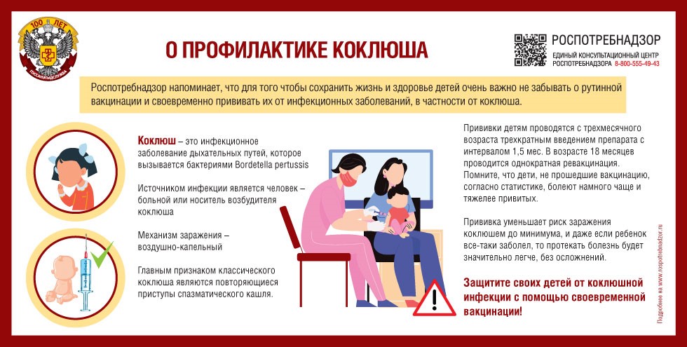 коколюш.jpg
