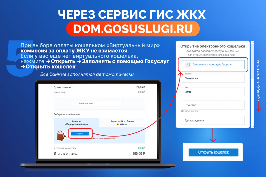Онлаиrn774gн-оплата ЖКУ_page-0010.jpg