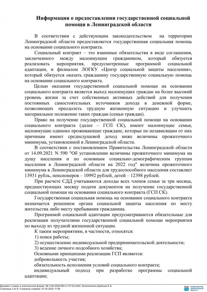 2стр.jpg