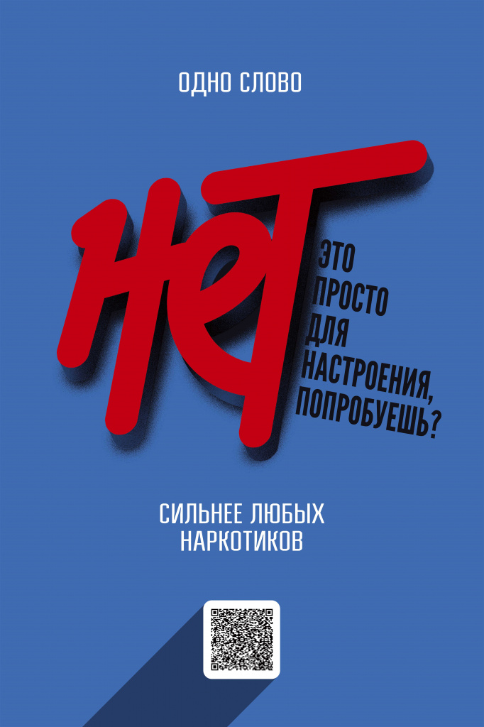 Net_narco-1200x1800-CMYK-1.jpg