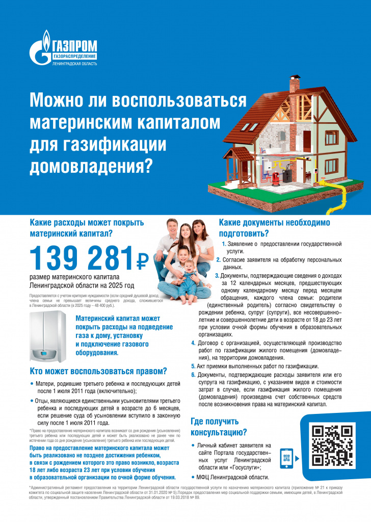 Маткапитал_листовка А4 (1).jpg